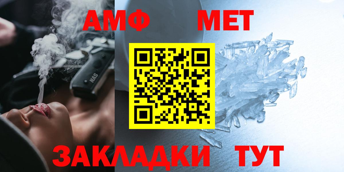 АМФ 97%  Amphetamine  Шарыпово  Вход с VPN 