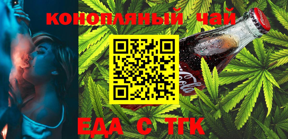 Шарыпово  Печенье с ТГК конопля  Вход с VPN 