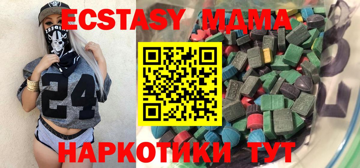 ЭКСТАЗИ Дубай  Вход с VPN  ЭКСТАЗИ  Шарыпово 