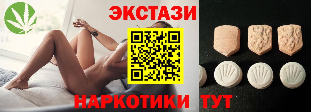 Экстази MDMA Шарыпово