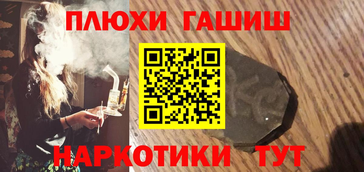 Гашиш Premium  Вход с VPN  Шарыпово  ГАШИШ гарик 