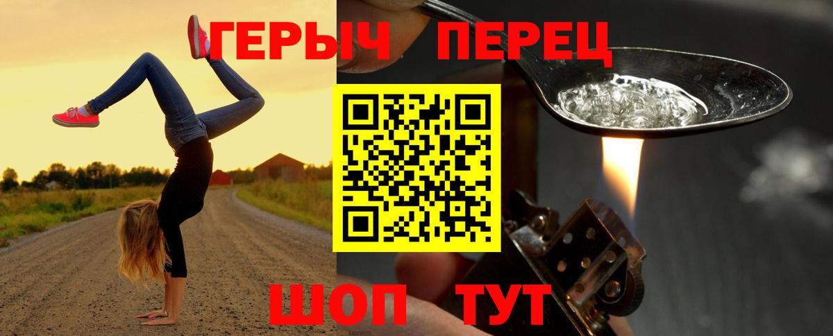 Героин Heroin Шарыпово