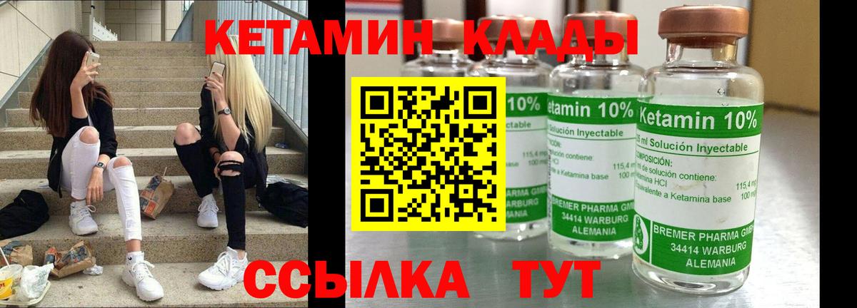 Шарыпово  КЕТАМИН ketamine  Вход с VPN  Кетамин VHQ 