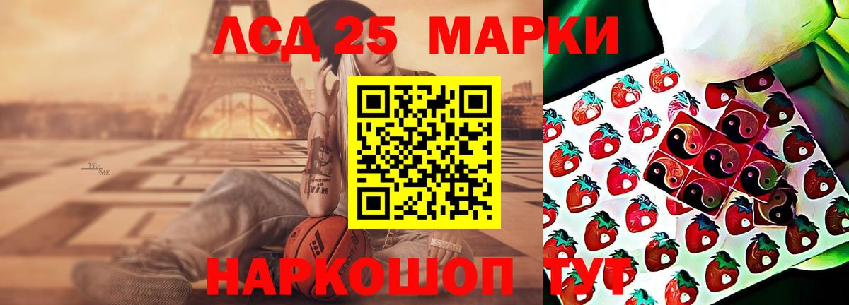 ЛСД экстази ecstasy Шарыпово