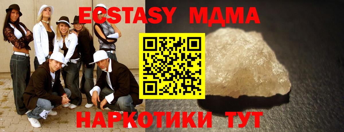 MDMA  МДМА crystal  Шарыпово  Вход с VPN  MDMA Molly 