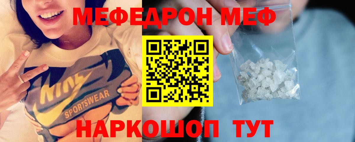 МЕФ кристаллы Шарыпово