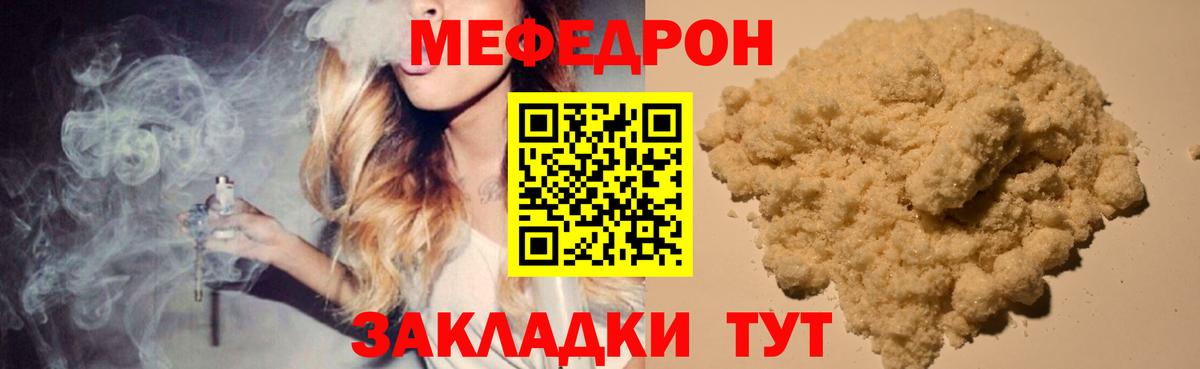 Мефедрон mephedrone  МЕФ  Шарыпово  Вход с VPN  МЕФ мука 