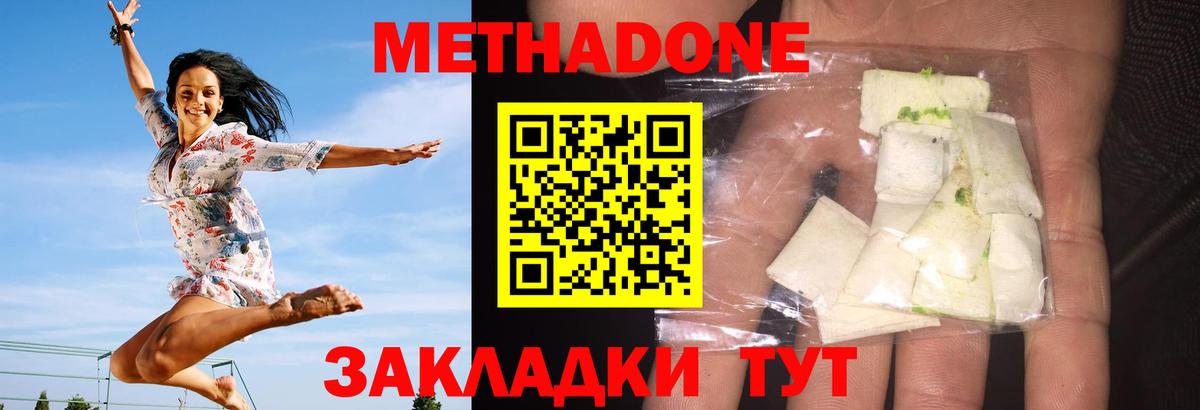 МЕТАДОН methadone  Метадон белоснежный  Вход с VPN  Шарыпово 