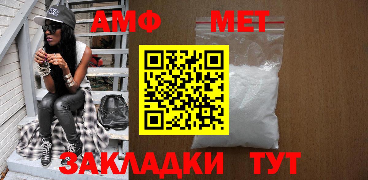 Первитин винт Шарыпово