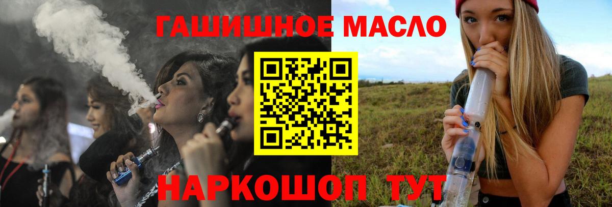 ТГК гашишное масло Шарыпово