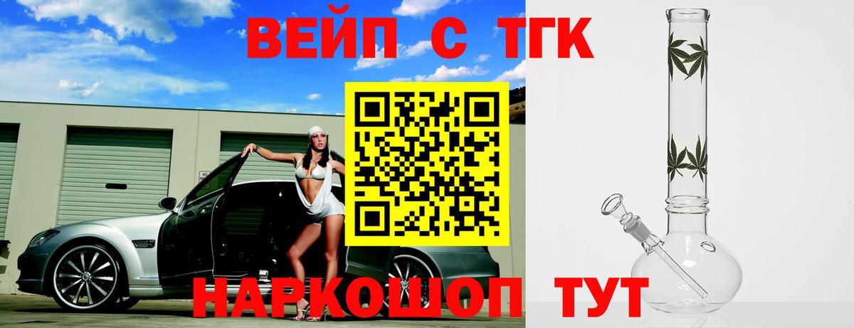 Канабис  КОКАИН  Вход с VPN  Меф кристаллы  Шарыпово  ГАШ 